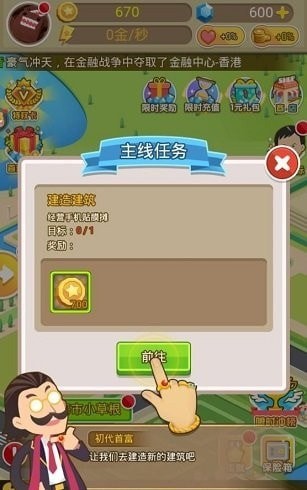 吸金大富豪