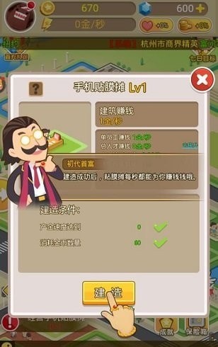 吸金大富豪