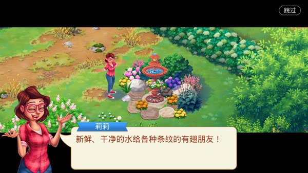 莉莉的花园无限星星版