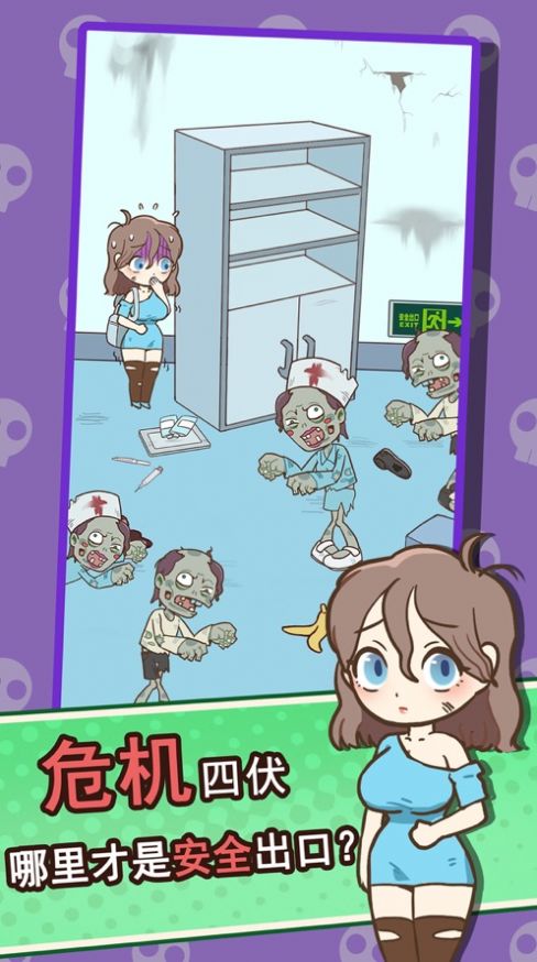 逃离僵尸镇破解版