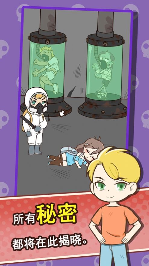 逃离僵尸镇破解版