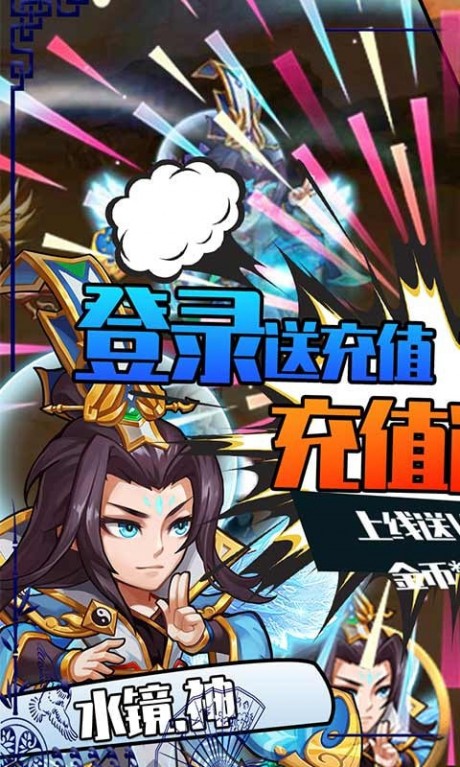 雷鸣三国