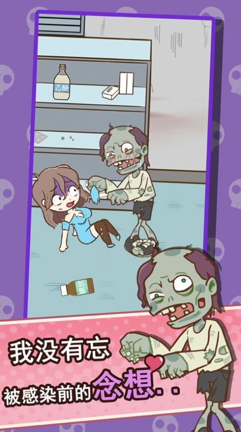 逃离僵尸镇破解版