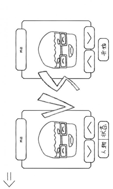 铅笔足球