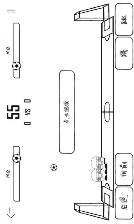 铅笔足球