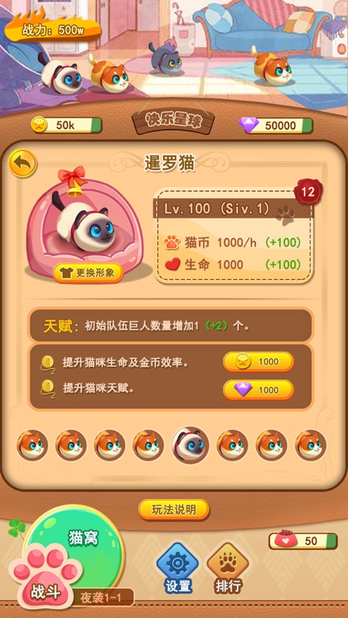 喵星撞撞红包版
