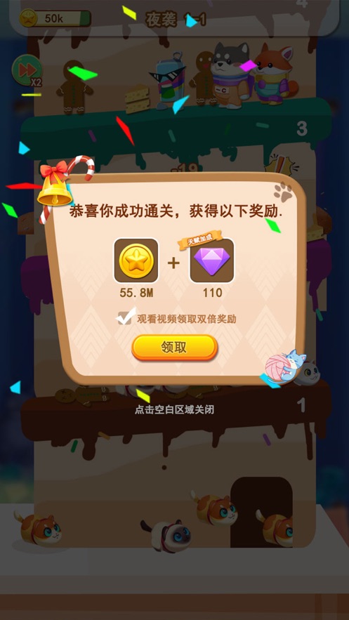 喵星撞撞红包版