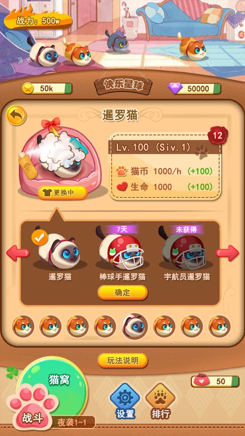 喵星撞撞红包版
