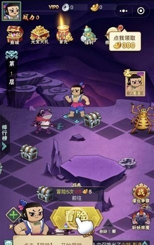 葫芦娃之天天地下城