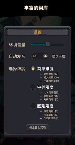 单词城堡无限金币版