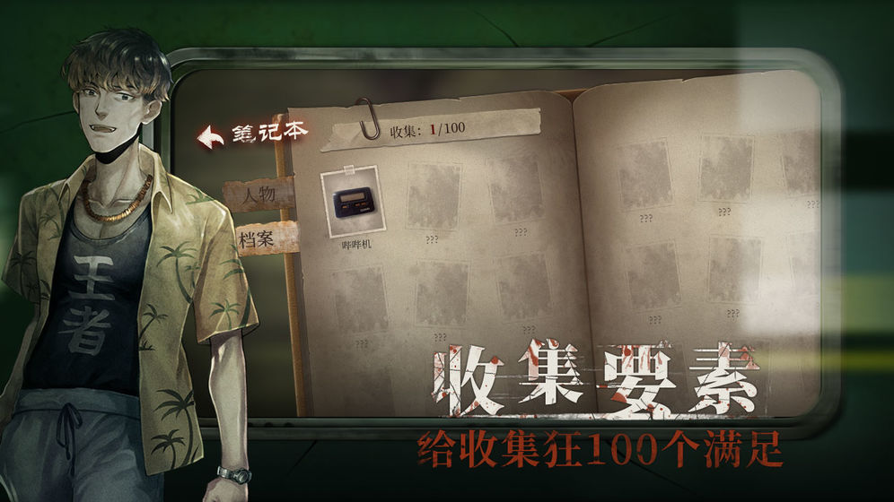 符石守护者