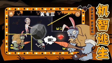 逃你大爷中文版