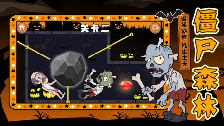 逃你大爷中文版