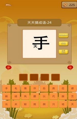 天天来猜词