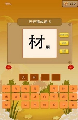 天天来猜词