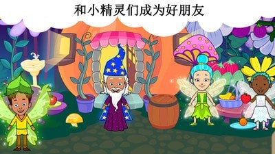 公主的魔法小家
