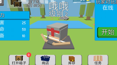 方块大作战中文版