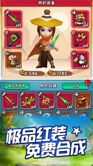 暴走小箭箭