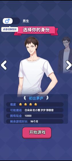 人生选择器内置修改器