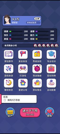 人生选择器内置修改器