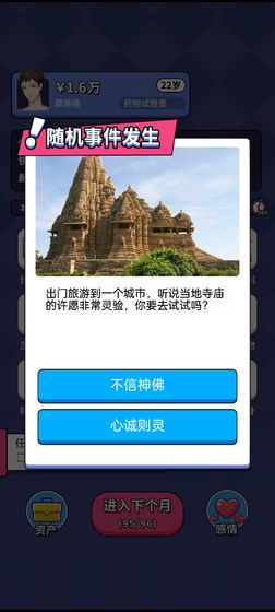 人生选择器内置修改器