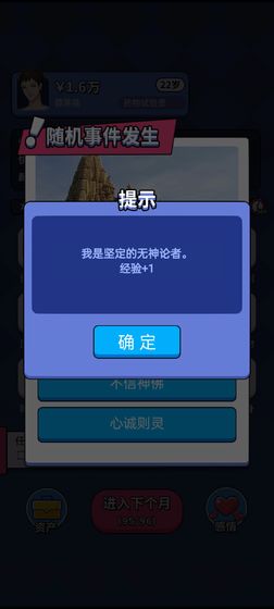 人生选择器内置修改器