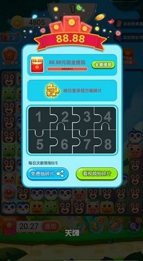 全家乐消消红包版