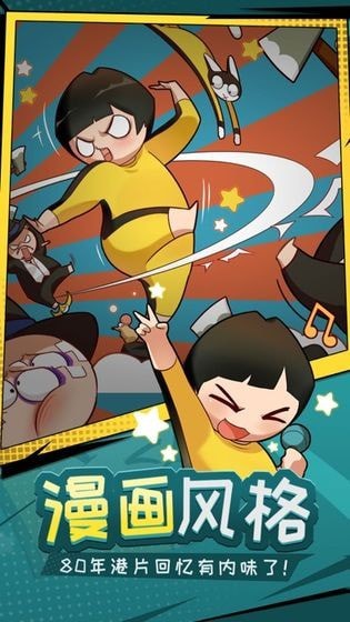 功夫奇遇记无限体力版