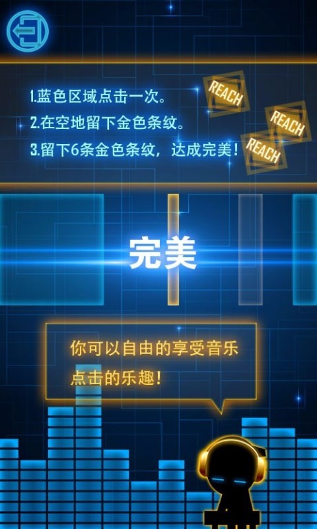 超击音块