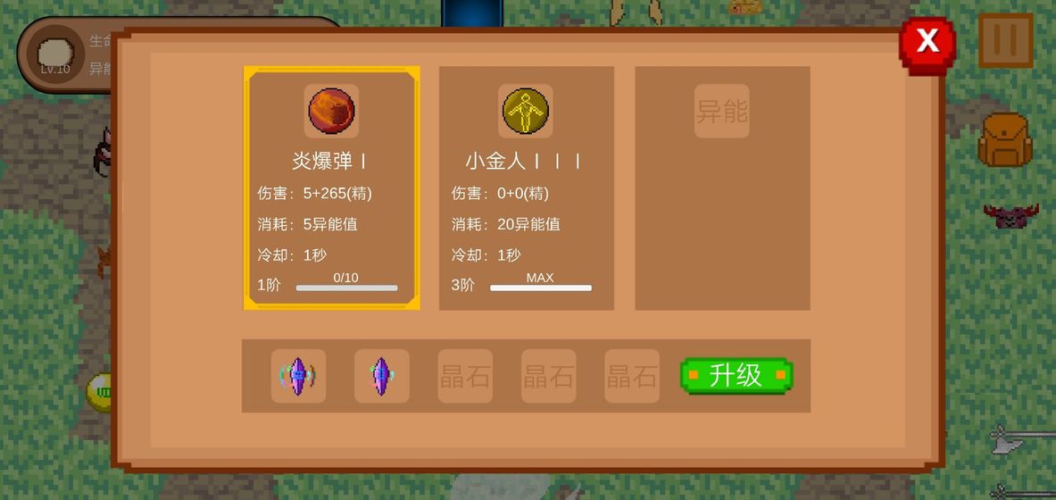 怪物狂潮破解版0.35