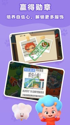 破案小专家