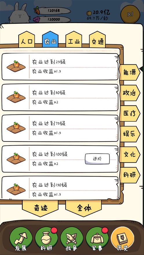 胖兔文明无限金币版