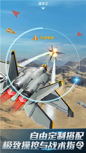 现代空战3d无限金币无限钻石版