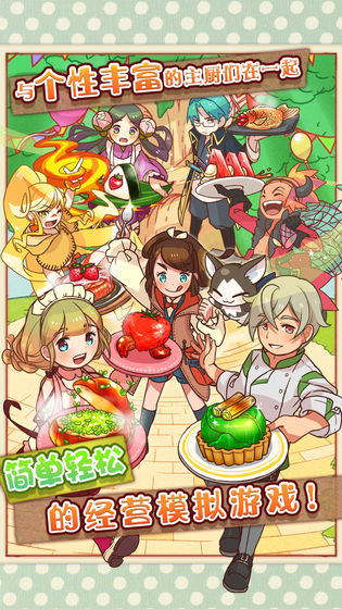 繁荣美食市场物语破解版无限金蛋版