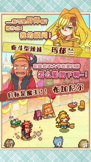 繁荣美食市场物语破解版无限金蛋版