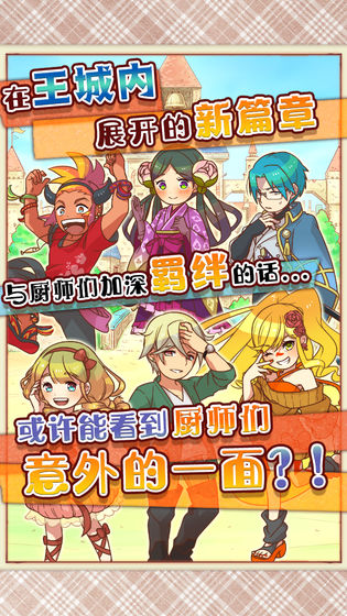 繁荣美食市场物语破解版无限金蛋版