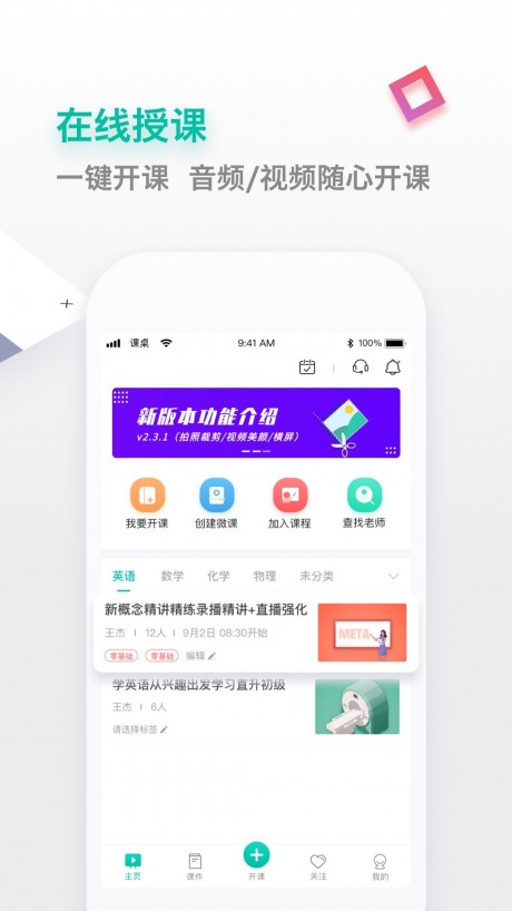 课桌乒乓球