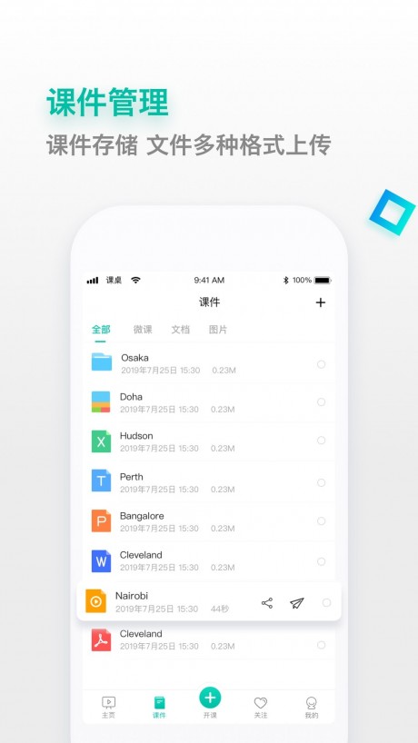 课桌乒乓球