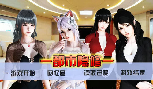 都市隐修无限仙玉中文破解版