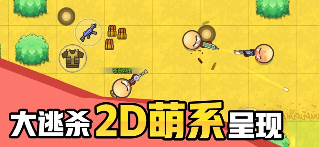 几何大逃亡末日避难所