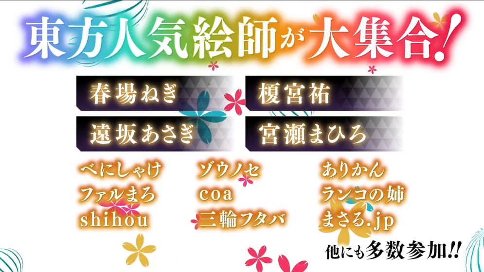 东方弹幕神乐