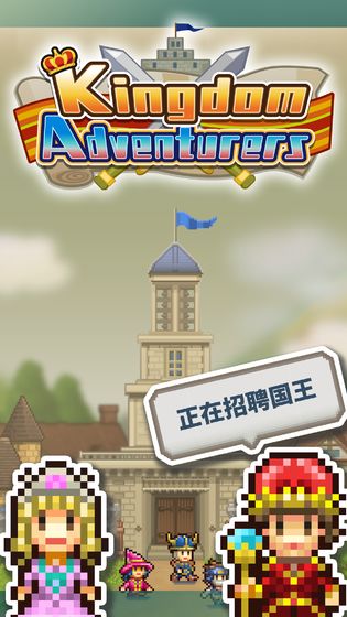 王都创世物语