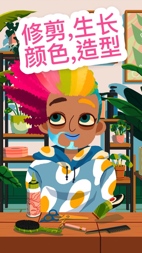 托卡小小理发师4内购破解版