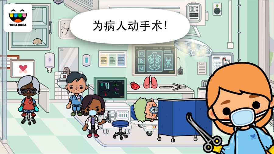 托卡小小医院破解版