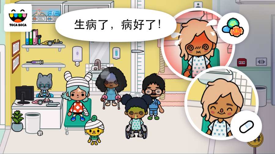 托卡小小医院破解版