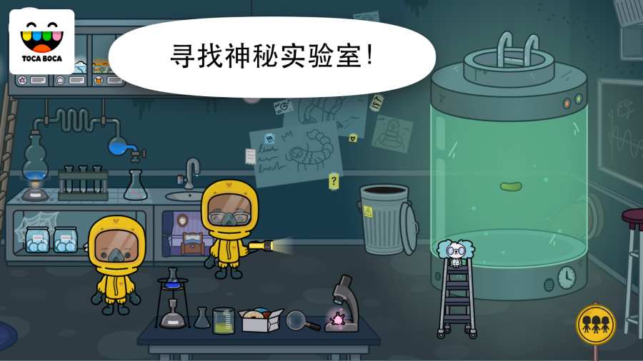 托卡小小医院破解版