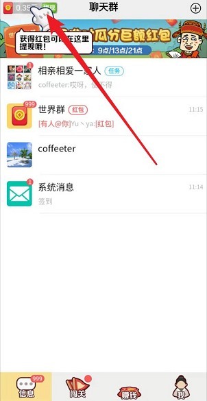 百科红包群安卓版
