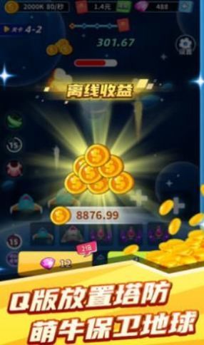 矿牛守卫赚app赚钱