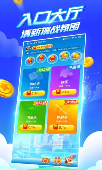 疯狂乐斗赚钱app
