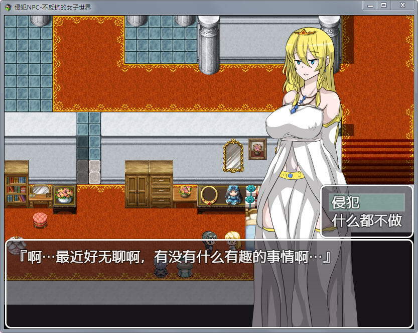 疯狂侵饭游戏世界女孩子直接安装